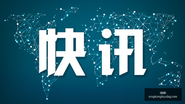 电竞女神助,力品牌,联名服饰成,星空体育官网,星空体育App,星空体育赛事直播,星空体育下载,星空体育平台